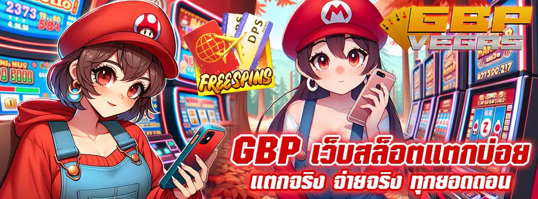 gbp vegas